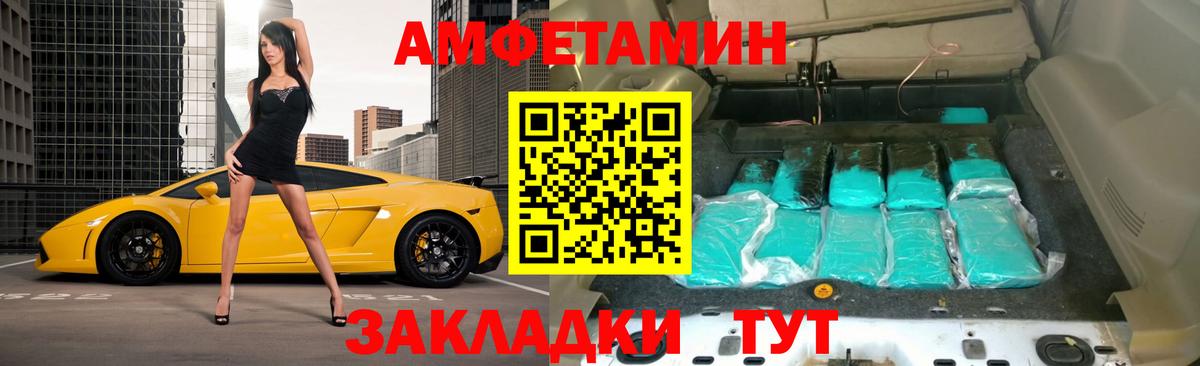 АМФЕТАМИН VHQ  Вход с VPN  Псков 