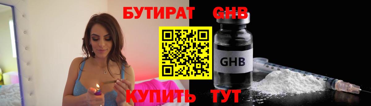 Псков  БУТИРАТ буратино  Вход с VPN 