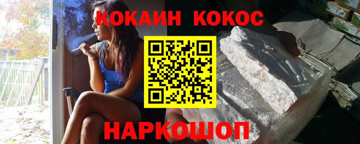 Cocaine 98% Псков