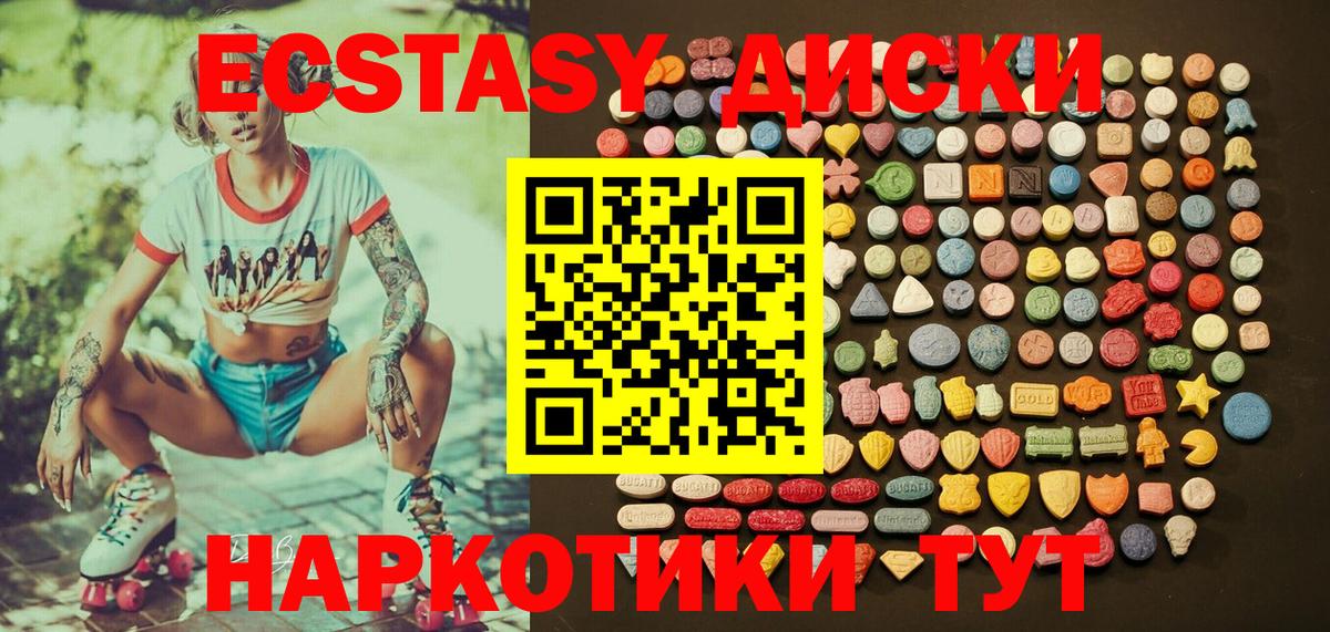 Ecstasy Punisher  ЭКСТАЗИ TESLA  нарко площадка наркотические препараты  Псков  Вход с VPN  Ecstasy 