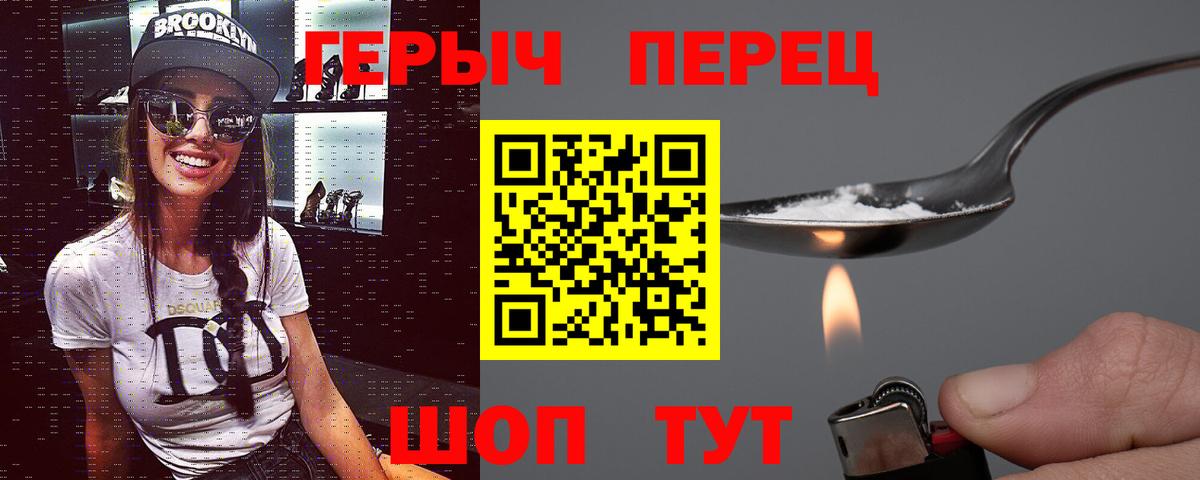 Героин Афган Псков