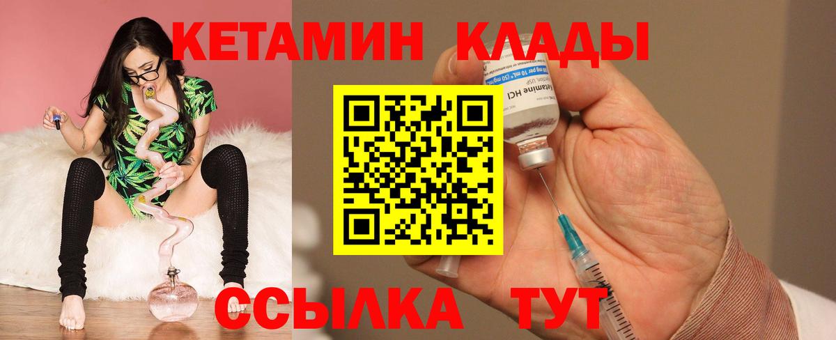 КЕТАМИН VHQ  OMG онион  Вход с VPN  Псков  Кетамин ketamine 