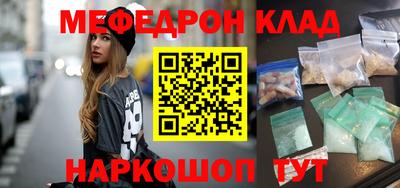 метамфетамин Славгород