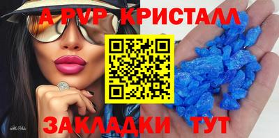 метамфетамин Славгород