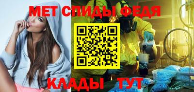 метамфетамин Славгород