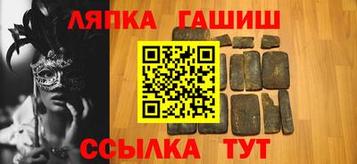 гашик Сланцы