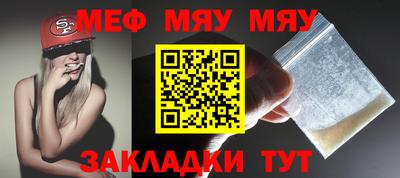 метамфетамин Славгород