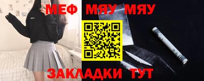 метамфетамин Славгород