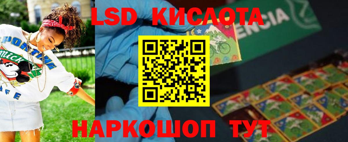 LSD-25 экстази ecstasy  Вход с VPN  Псков 