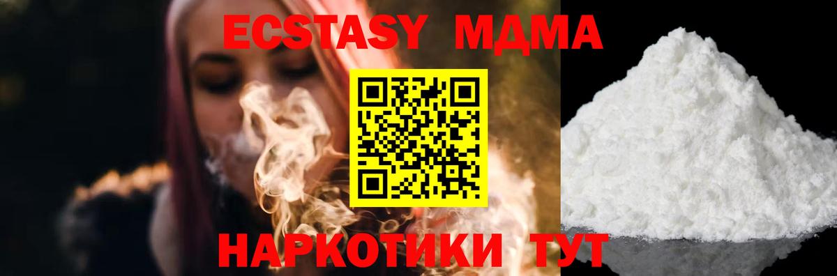MDMA Molly  Вход с VPN  Псков  МДМА VHQ 