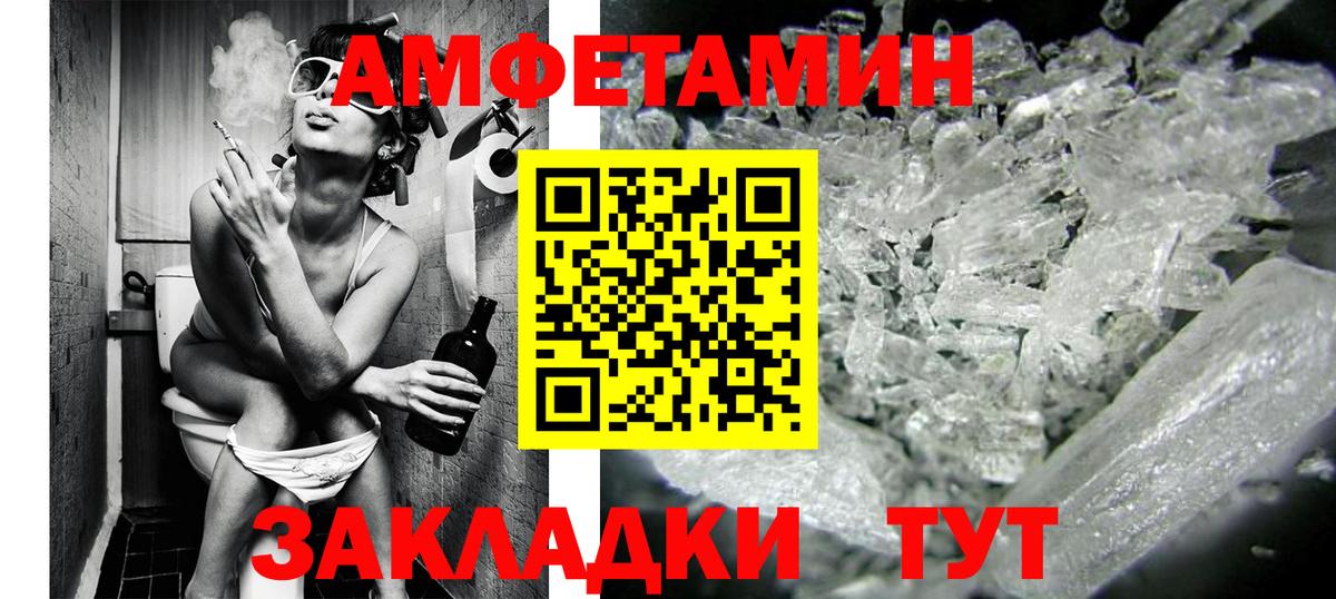 МЕТАМФЕТАМИН пудра Псков
