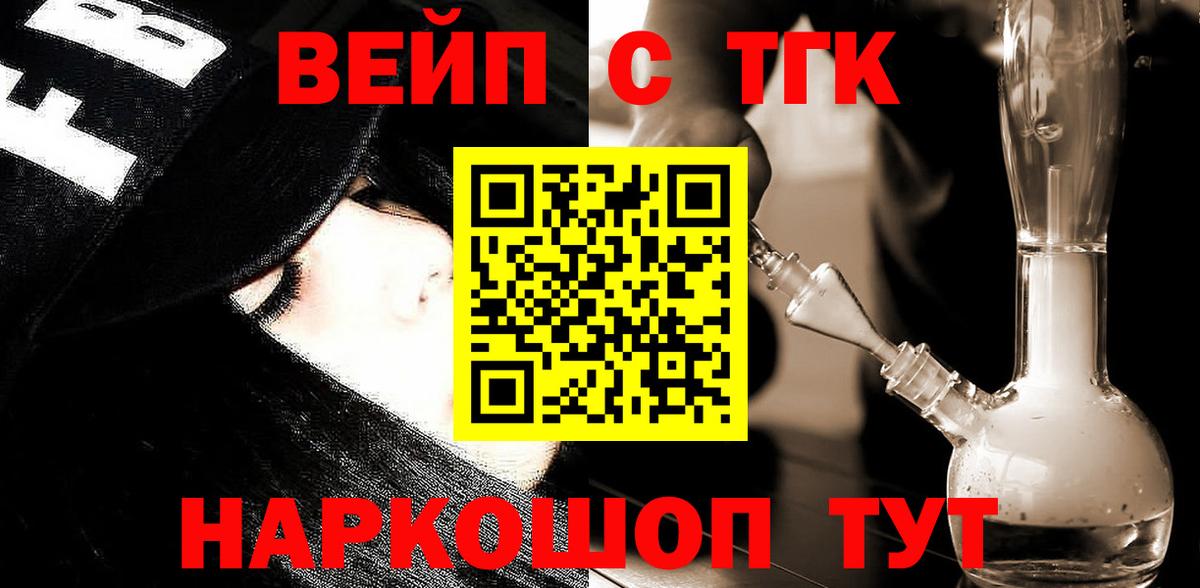 Псков  Дистиллят ТГК Wax  Дистиллят ТГК THC oil  Вход с VPN 