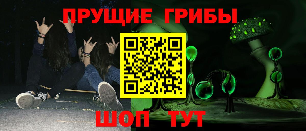 Псков  Псилоцибиновые грибы ЛСД  Вход с VPN 